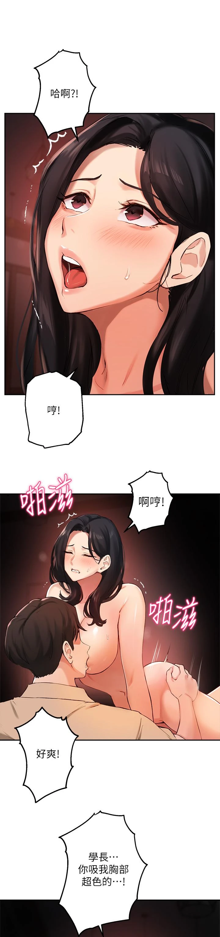 指导女大生