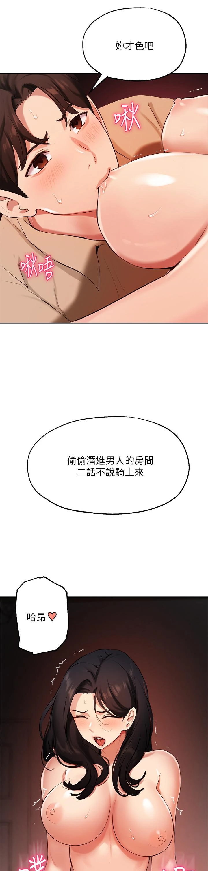 指导女大生