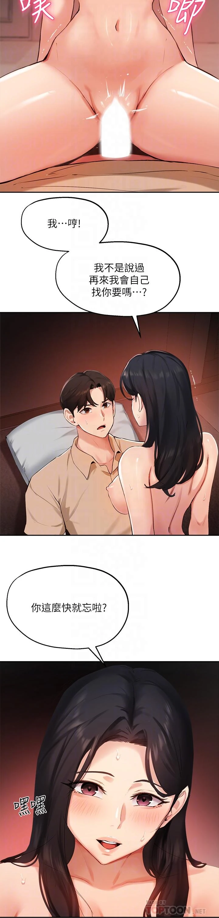 指导女大生