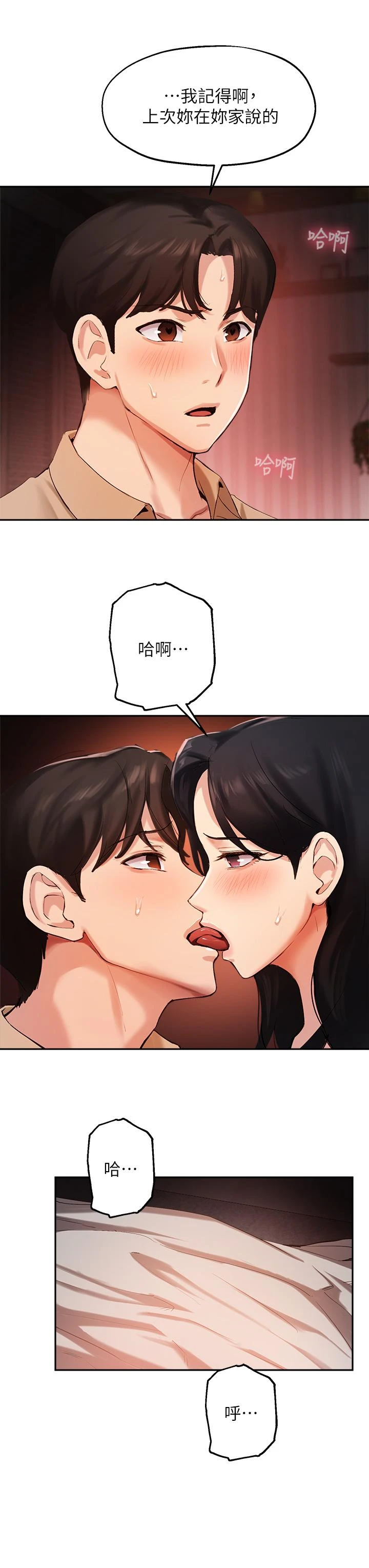 指导女大生