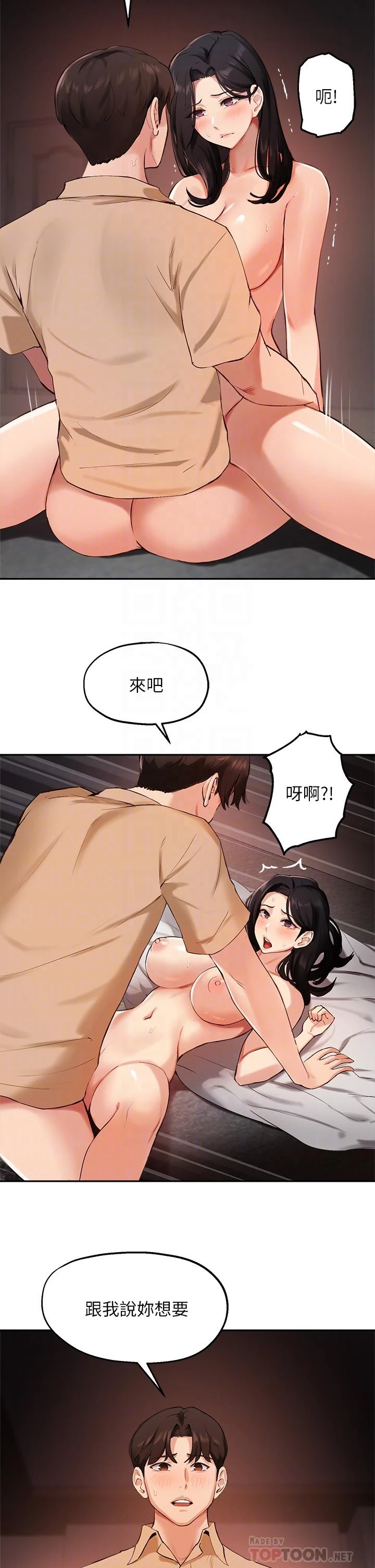 指导女大生