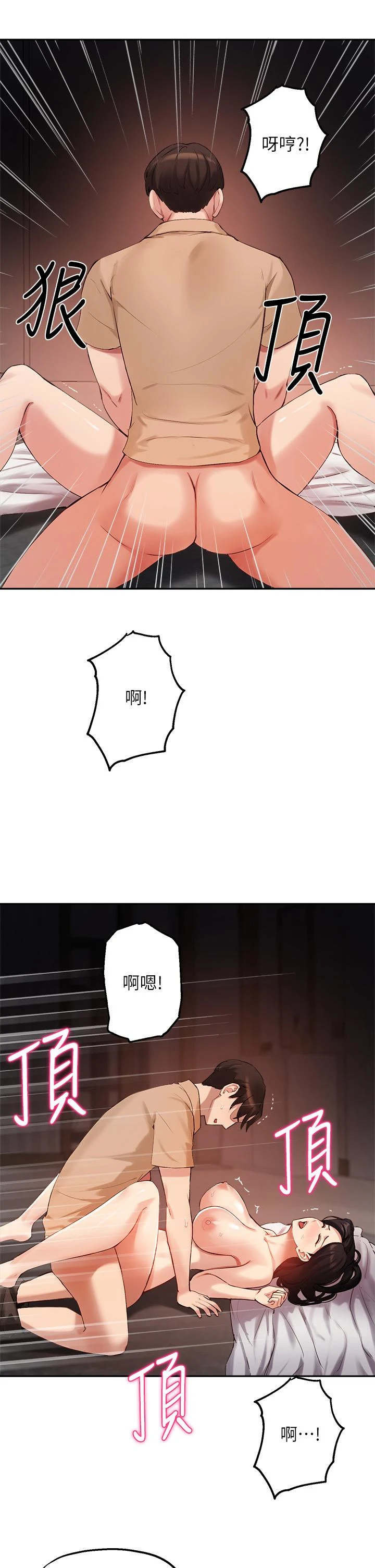 指导女大生