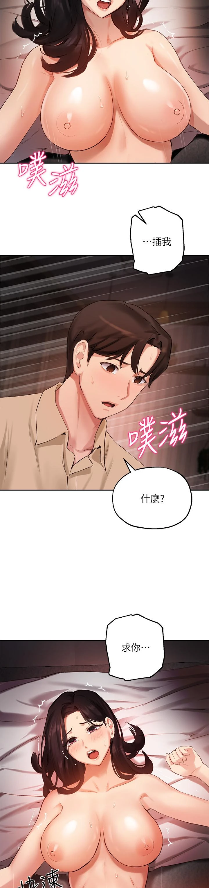 指导女大生