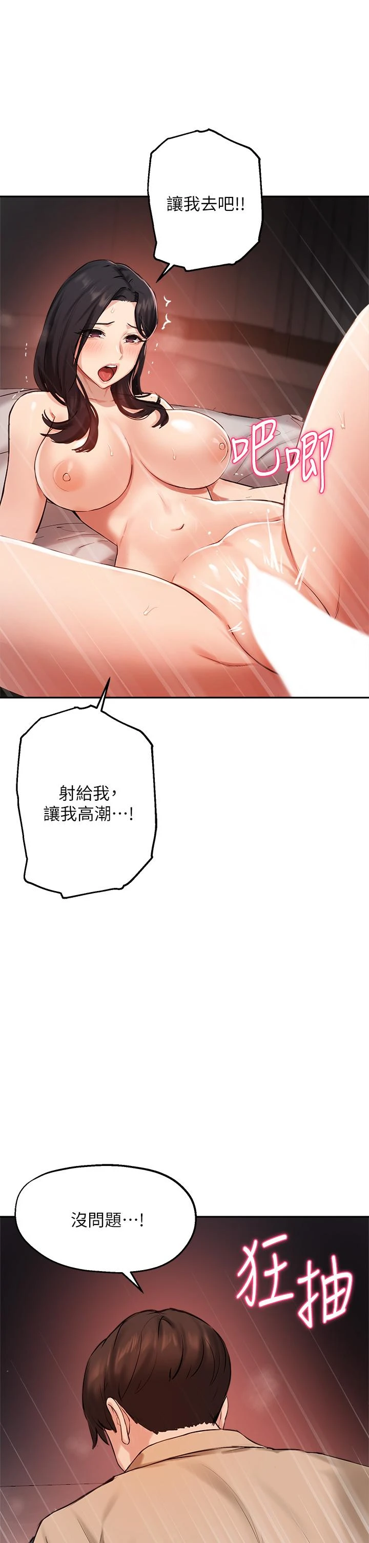 指导女大生