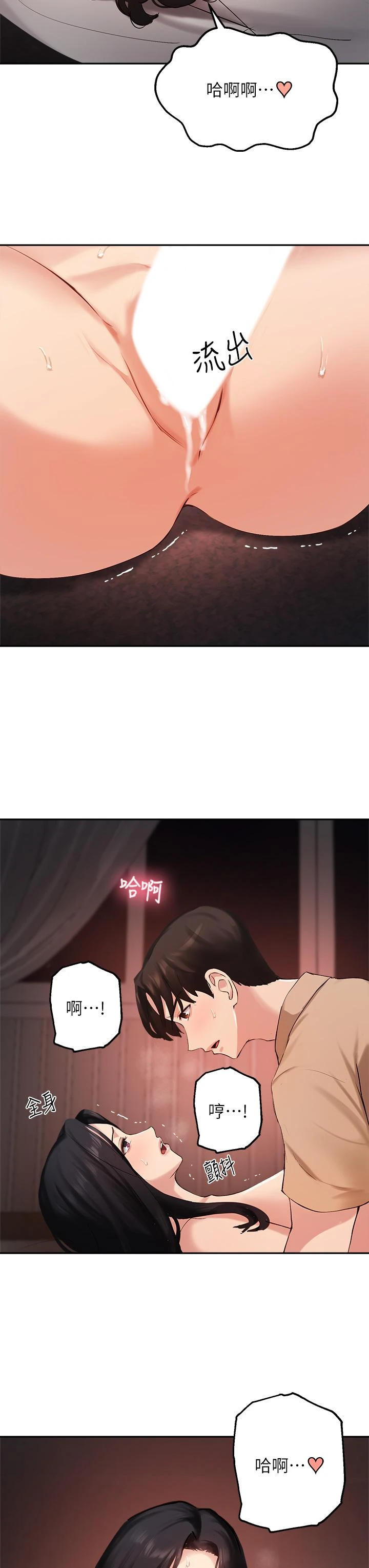 指导女大生