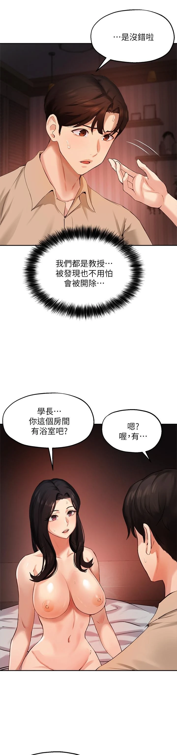 指导女大生