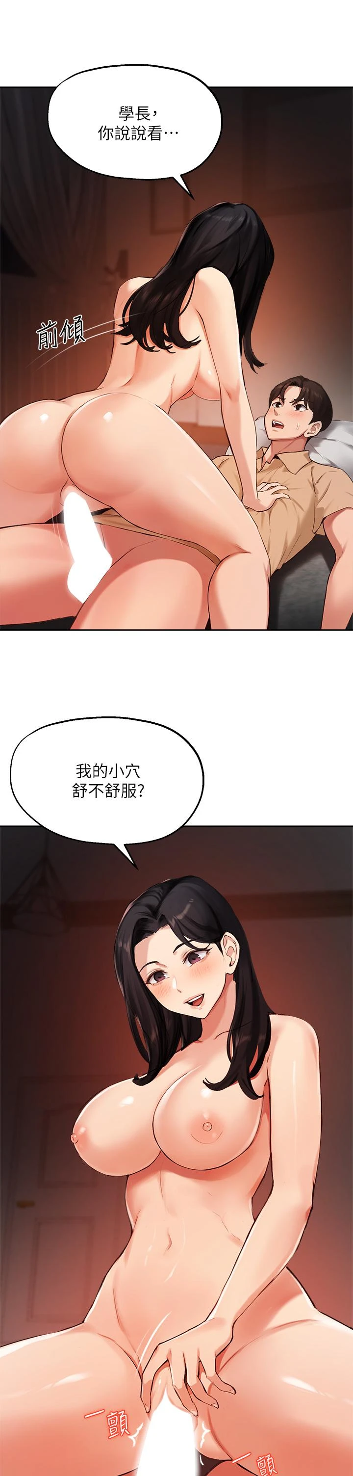 指导女大生