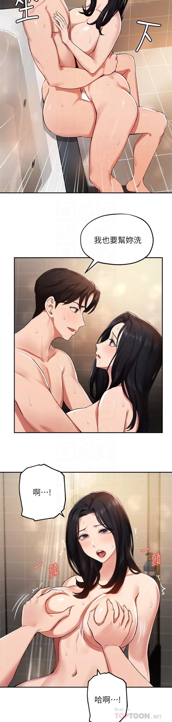 指导女大生