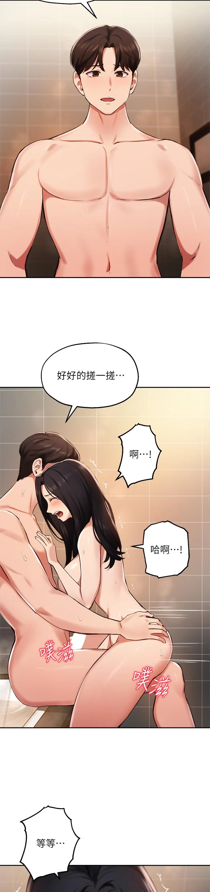 指导女大生