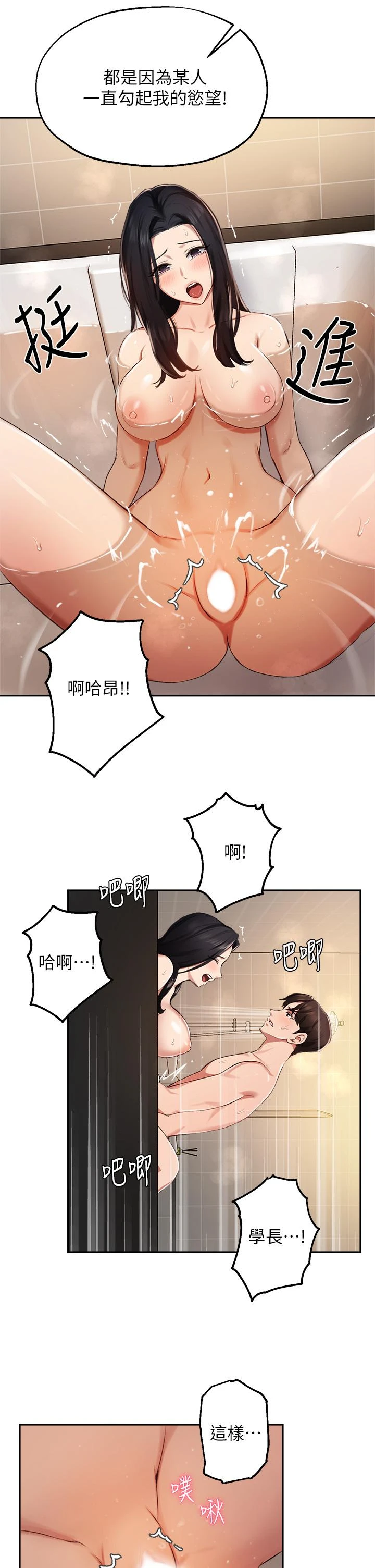 指导女大生