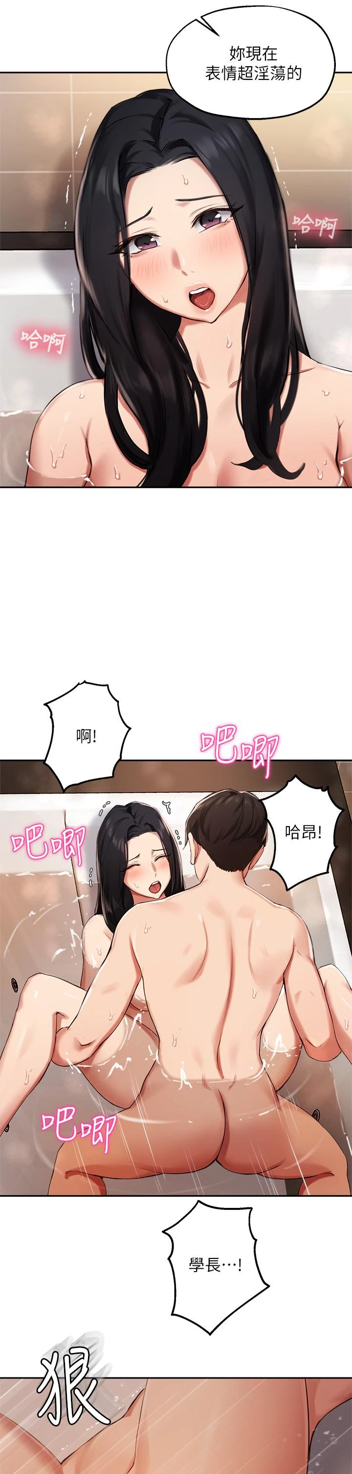 指导女大生