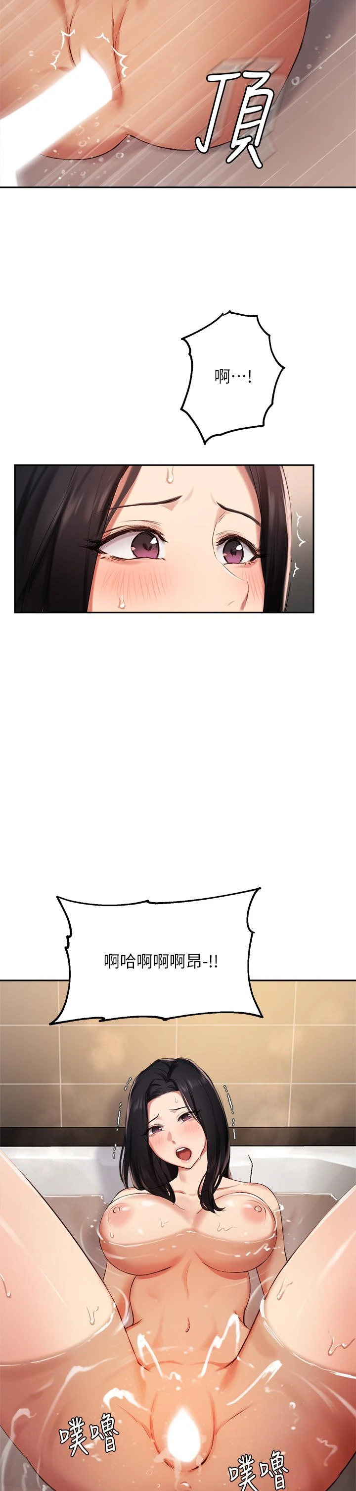 指导女大生