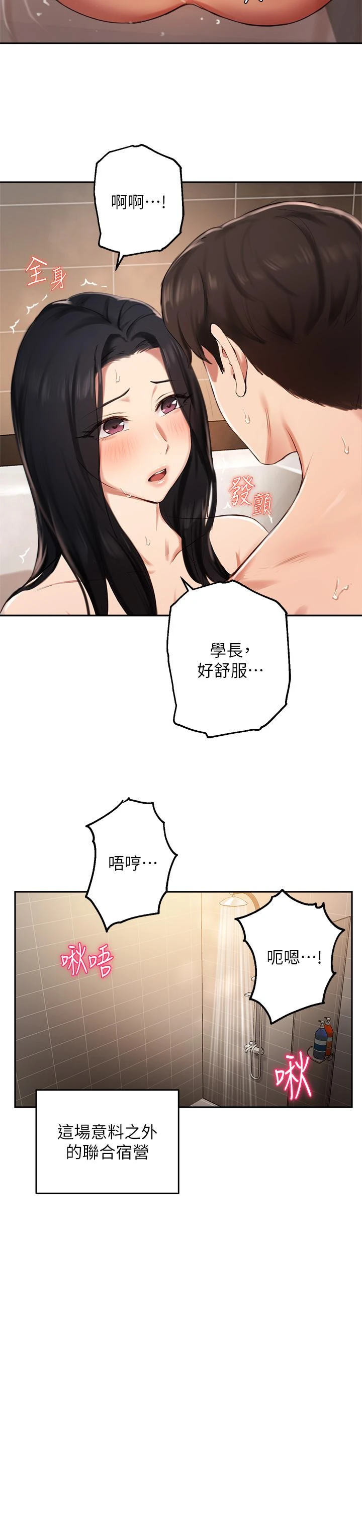 指导女大生