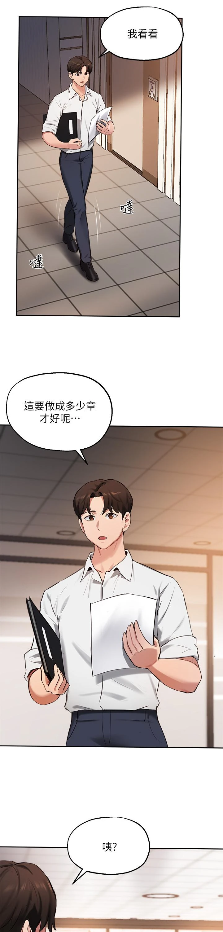 指导女大生
