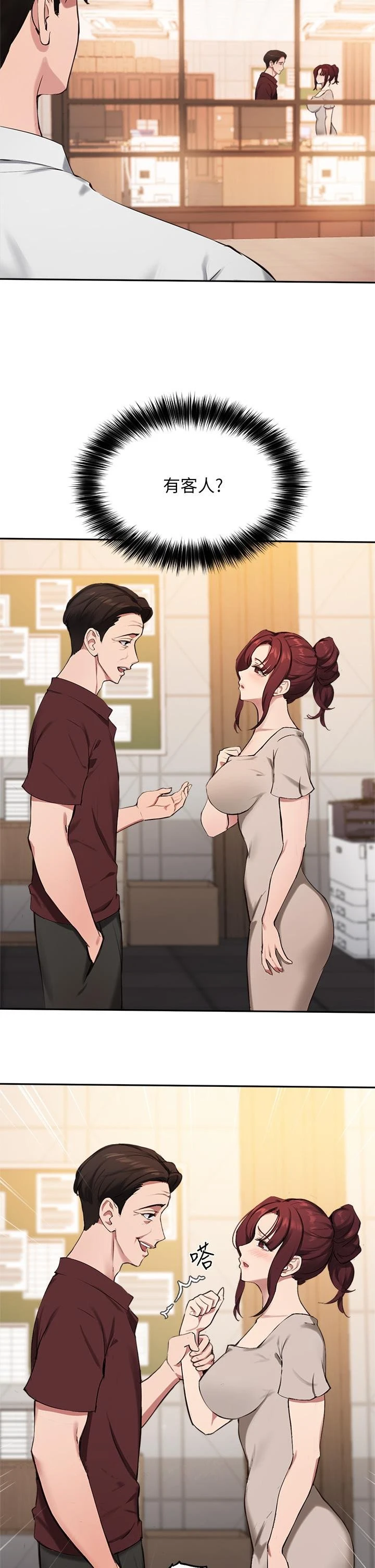 指导女大生