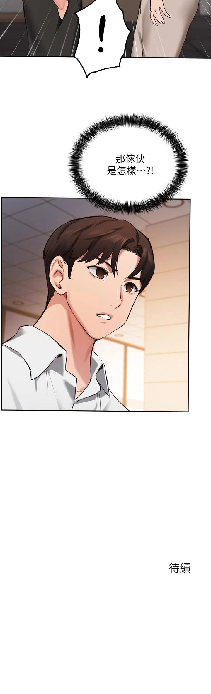 指导女大生