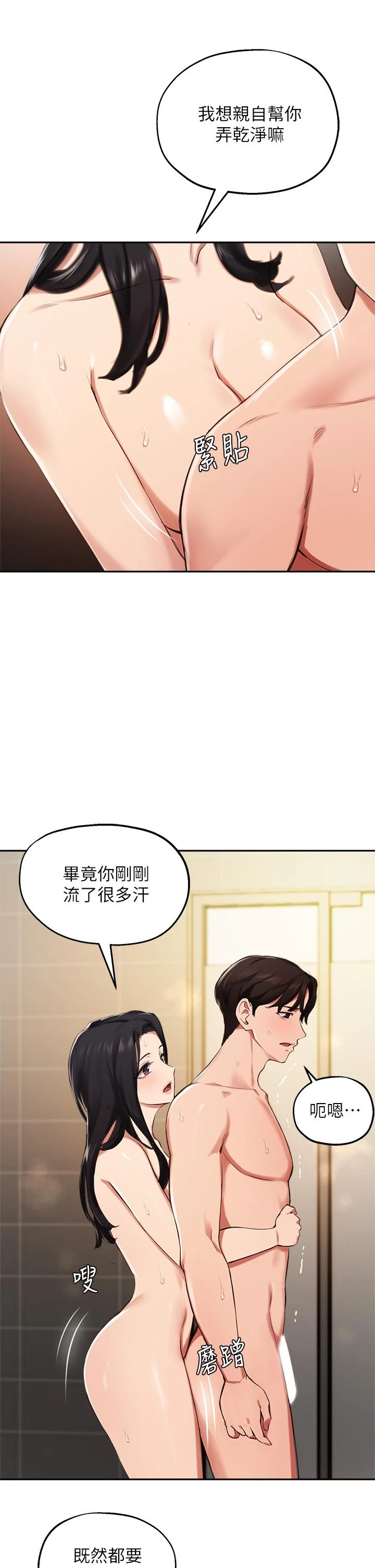 指导女大生