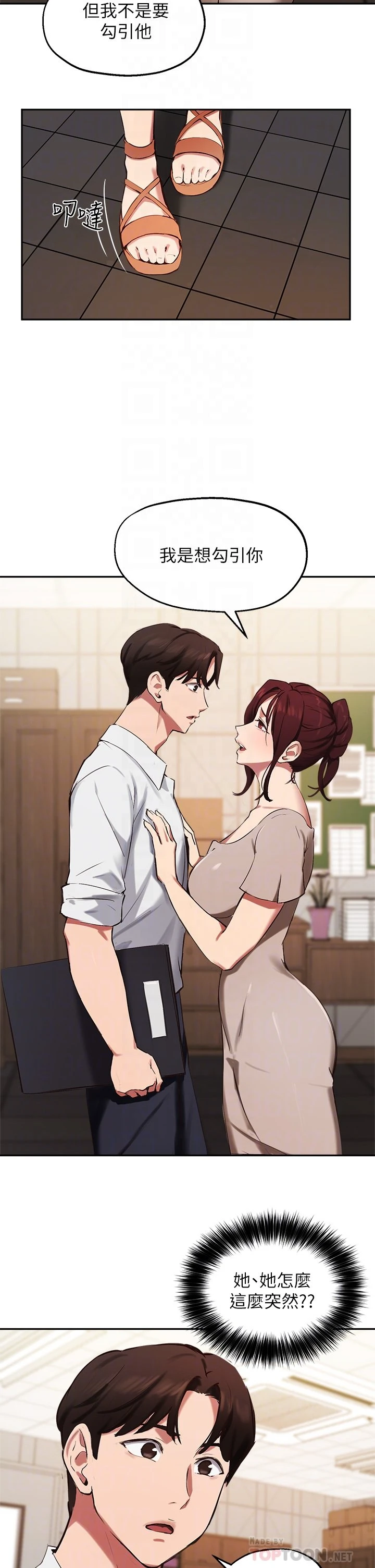 指导女大生