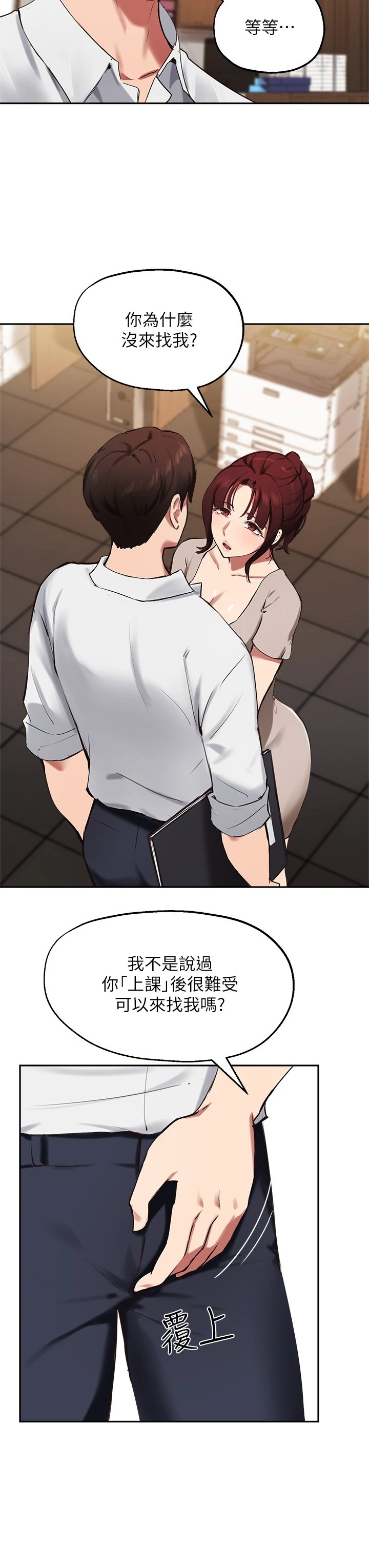 指导女大生