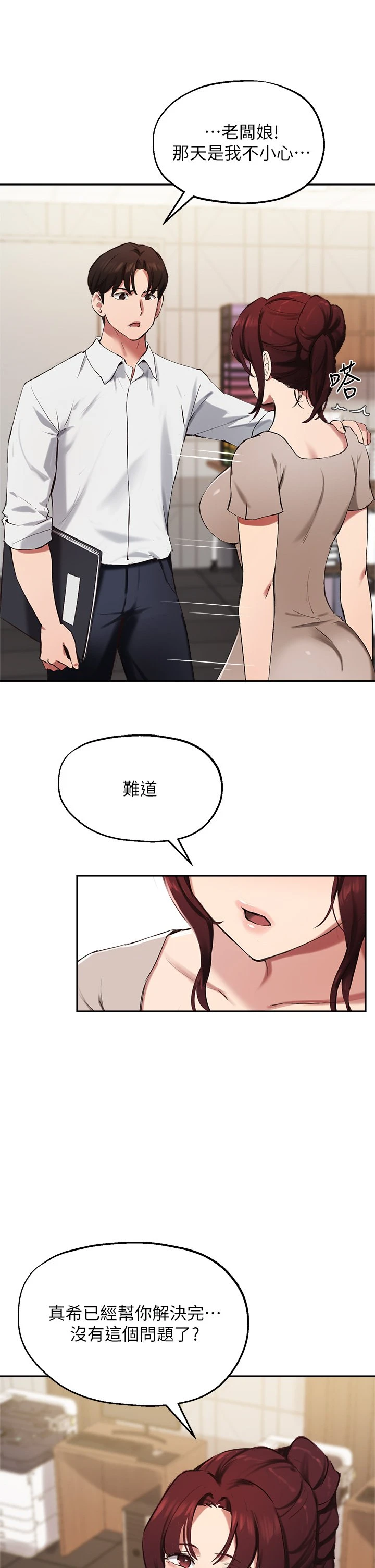 指导女大生