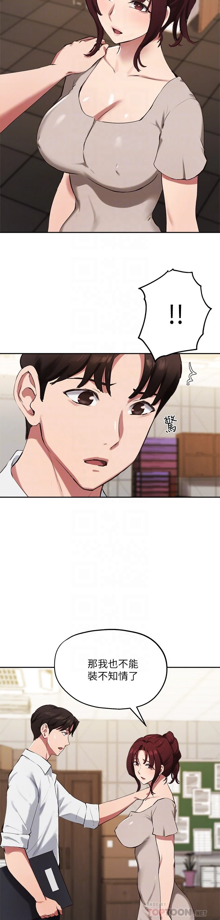 指导女大生