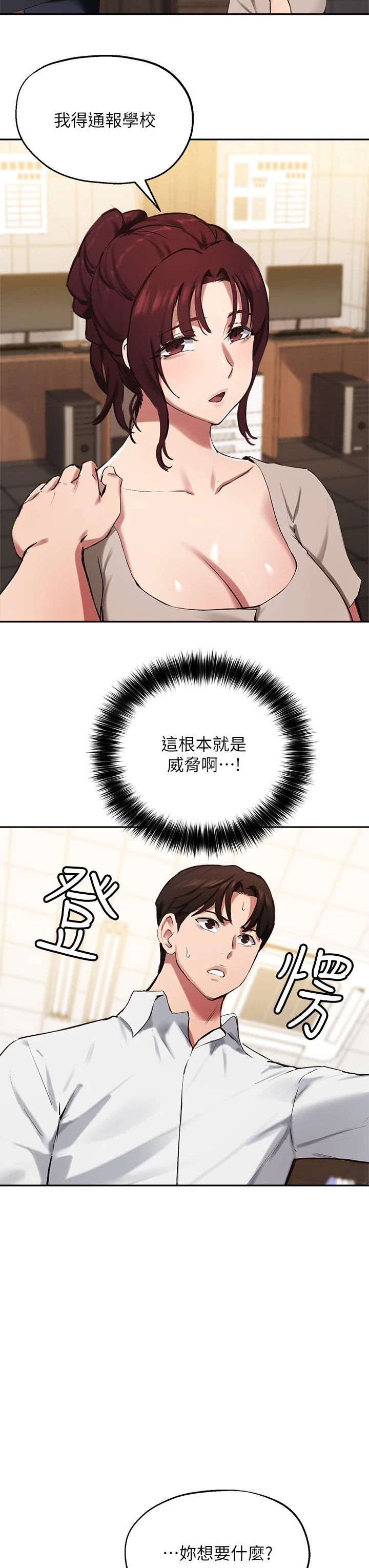指导女大生