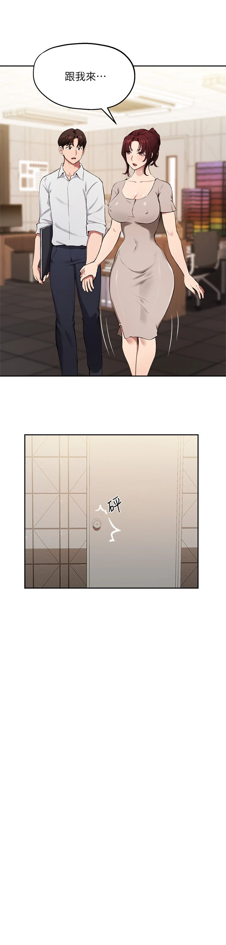 指导女大生