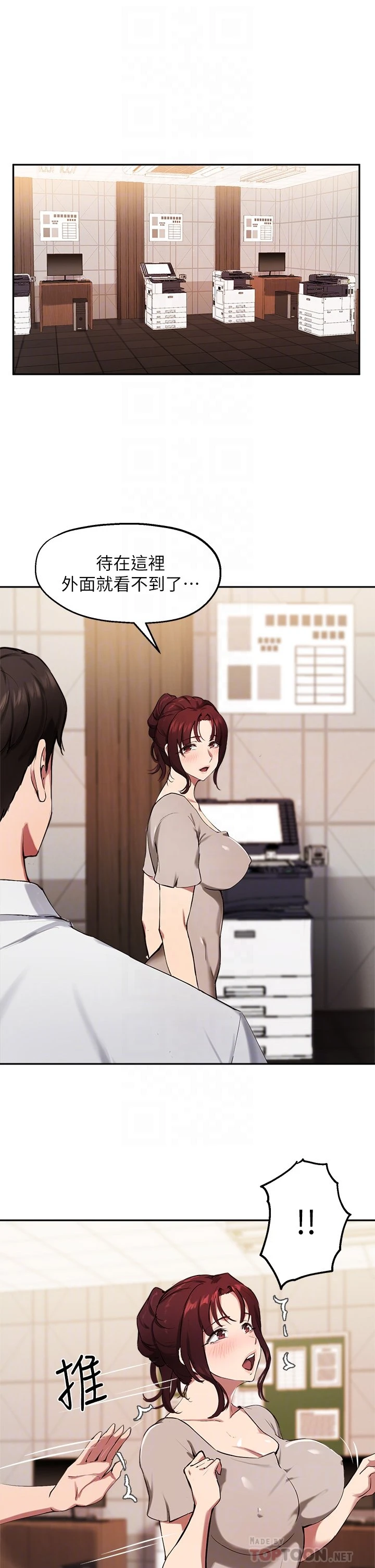 指导女大生