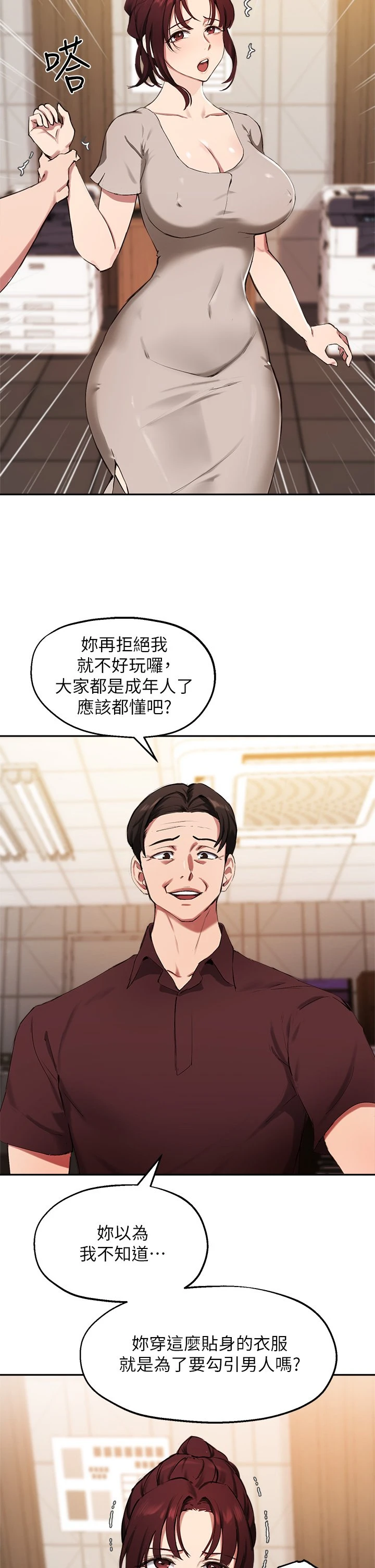 指导女大生