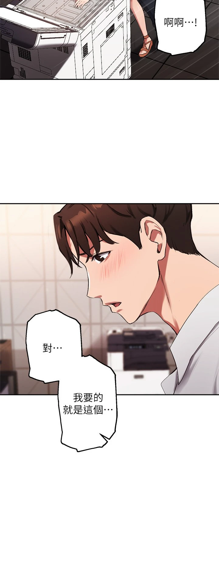 指导女大生
