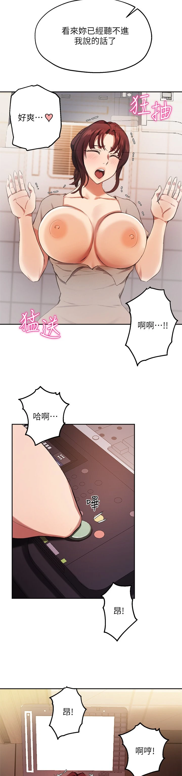 指导女大生
