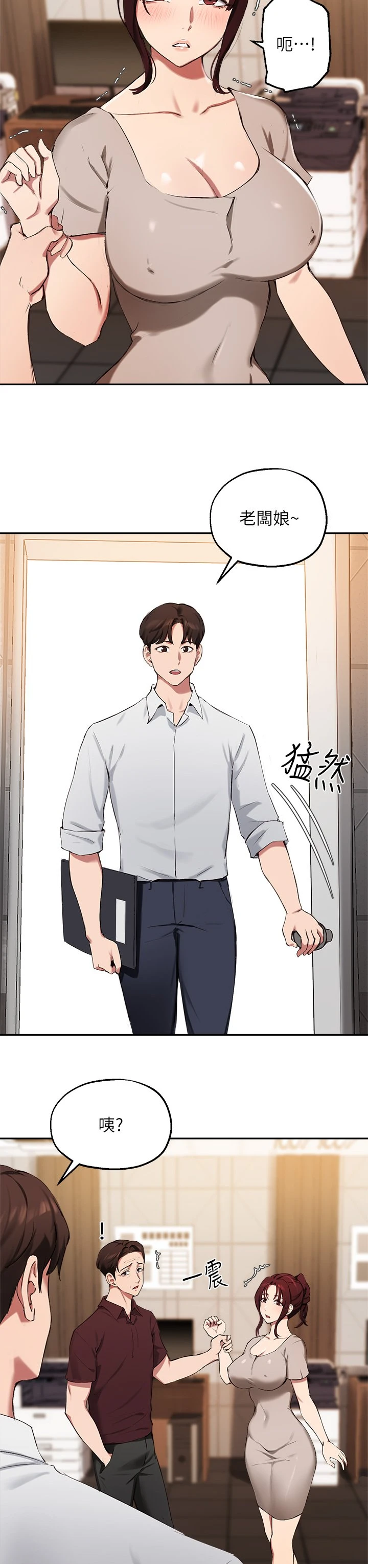 指导女大生