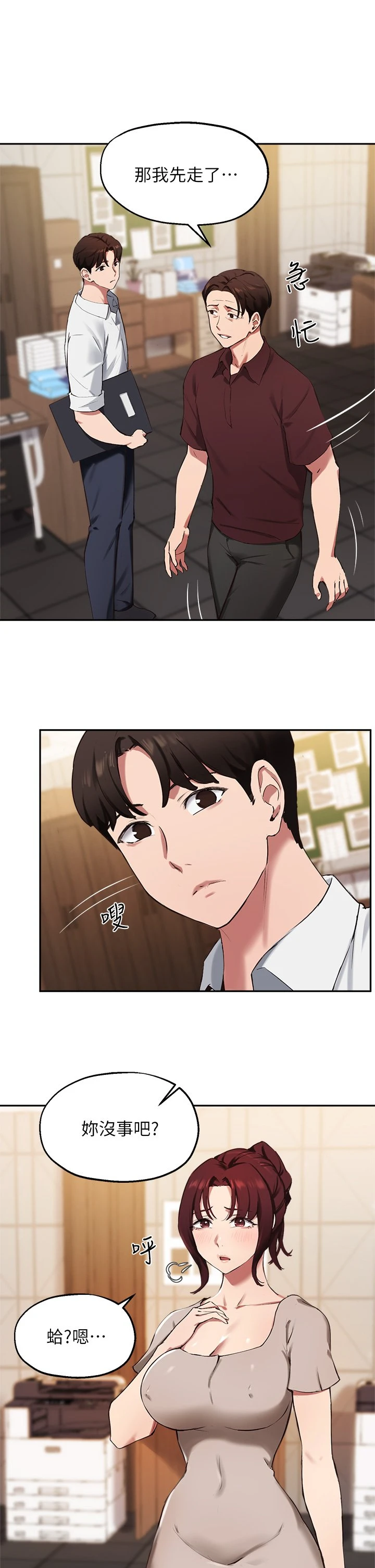 指导女大生