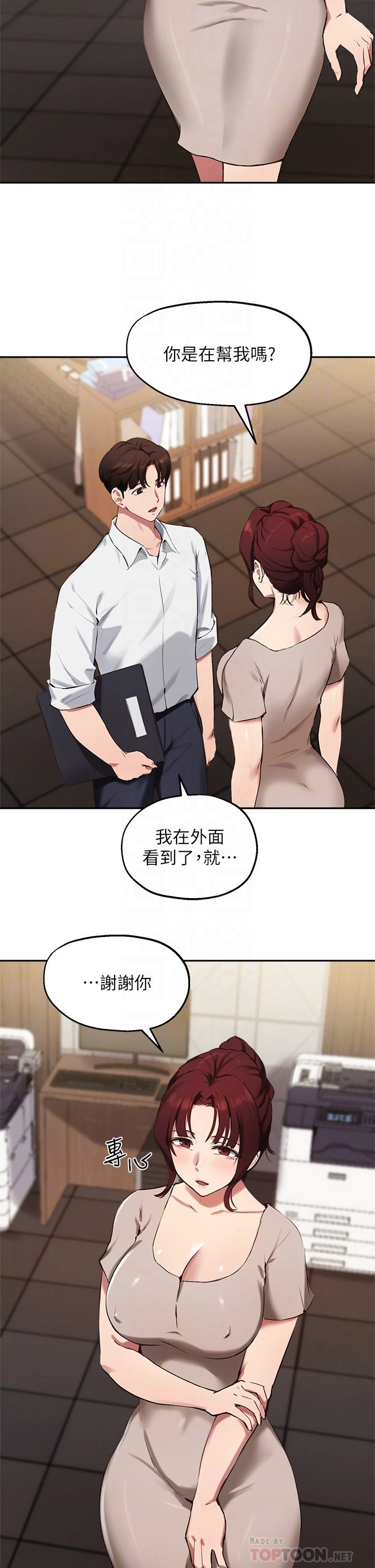 指导女大生