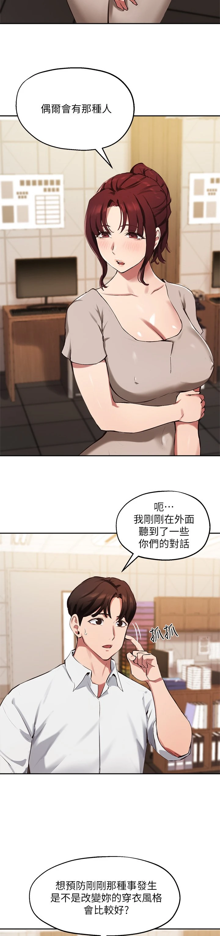 指导女大生