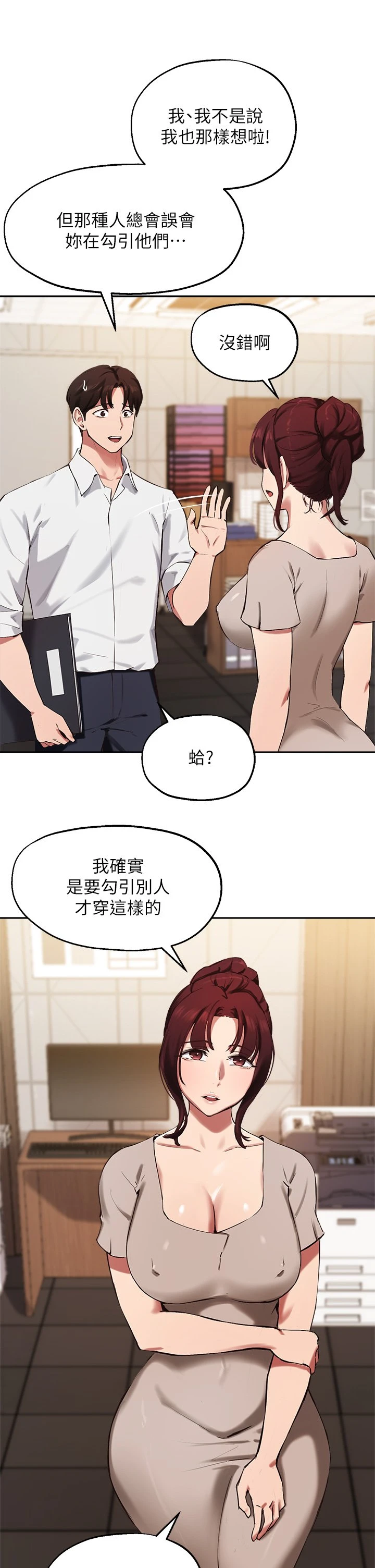 指导女大生