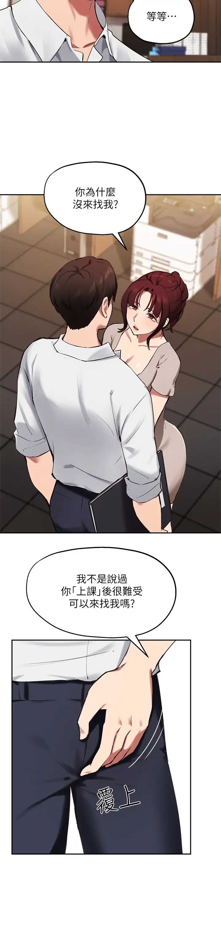 指导女大生