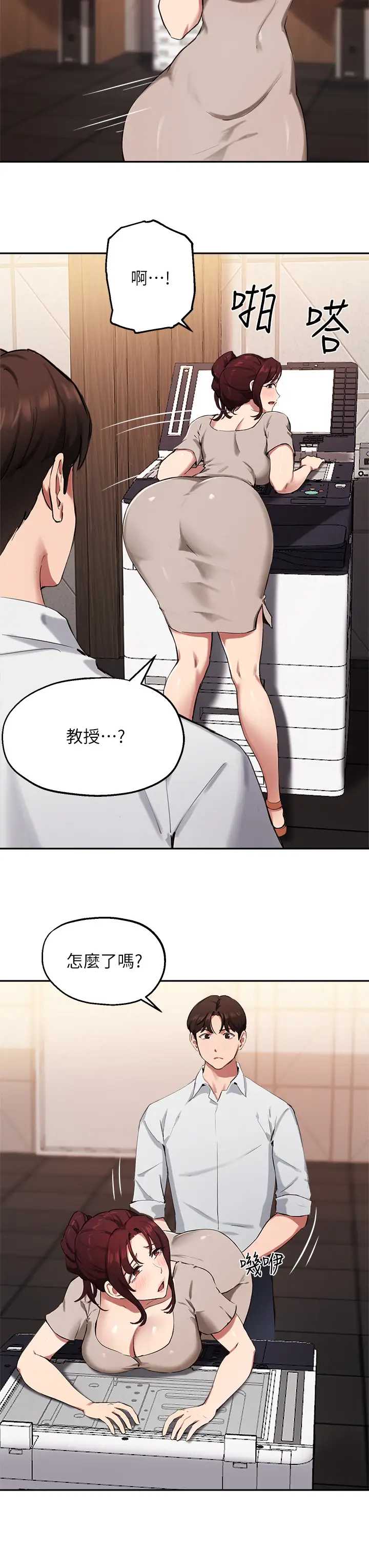 指导女大生