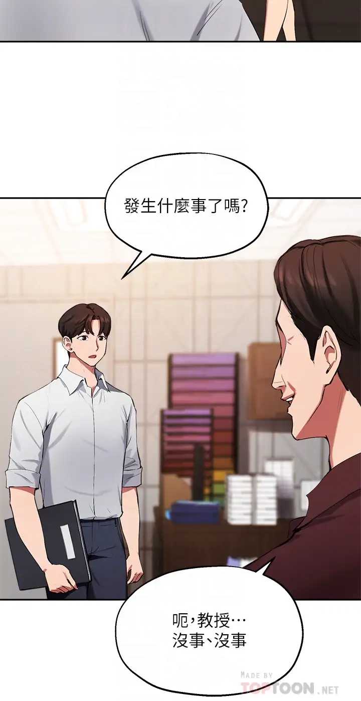 指导女大生