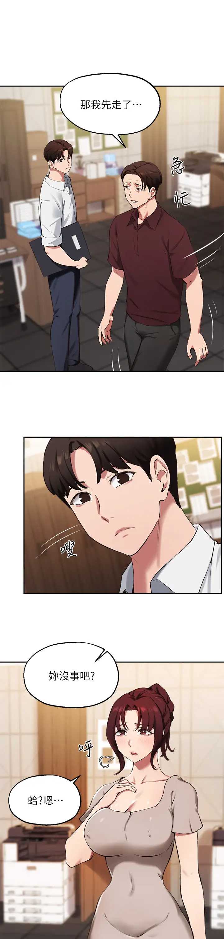 指导女大生