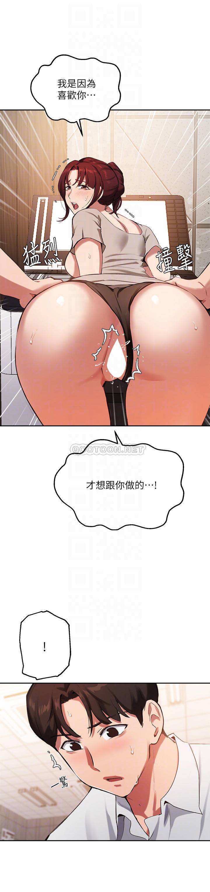 指导女大生