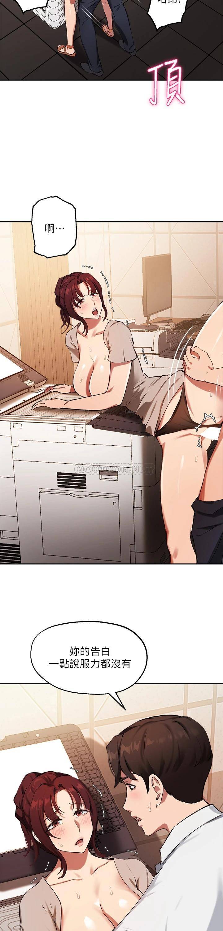 指导女大生