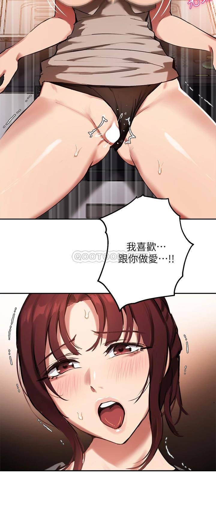 指导女大生