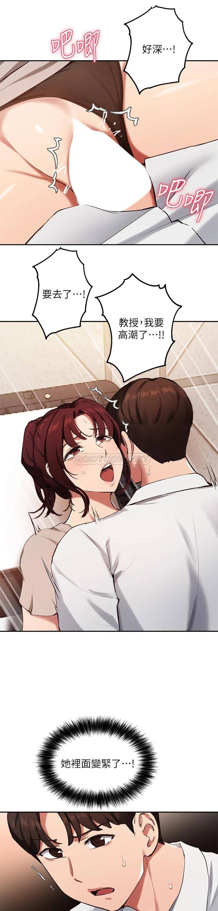 指导女大生
