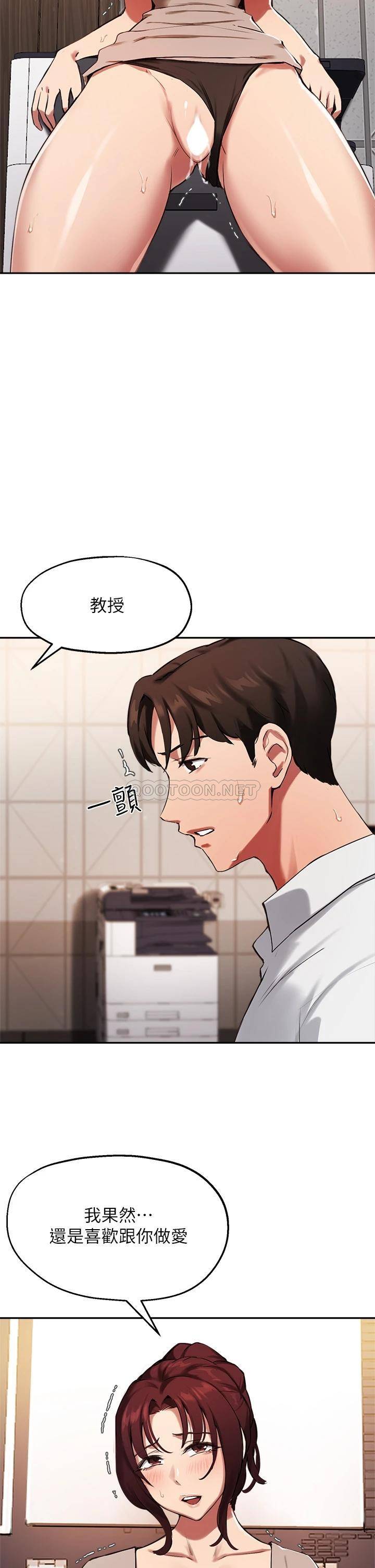 指导女大生