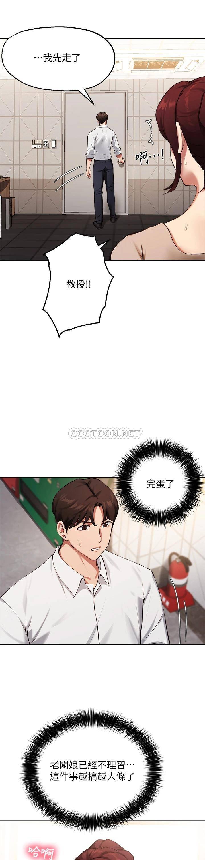 指导女大生