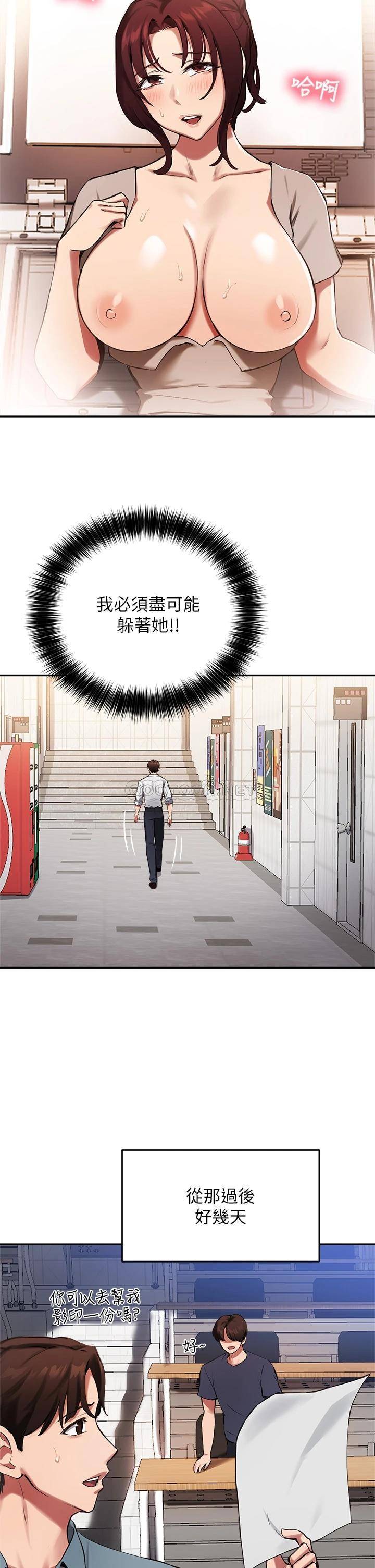 指导女大生