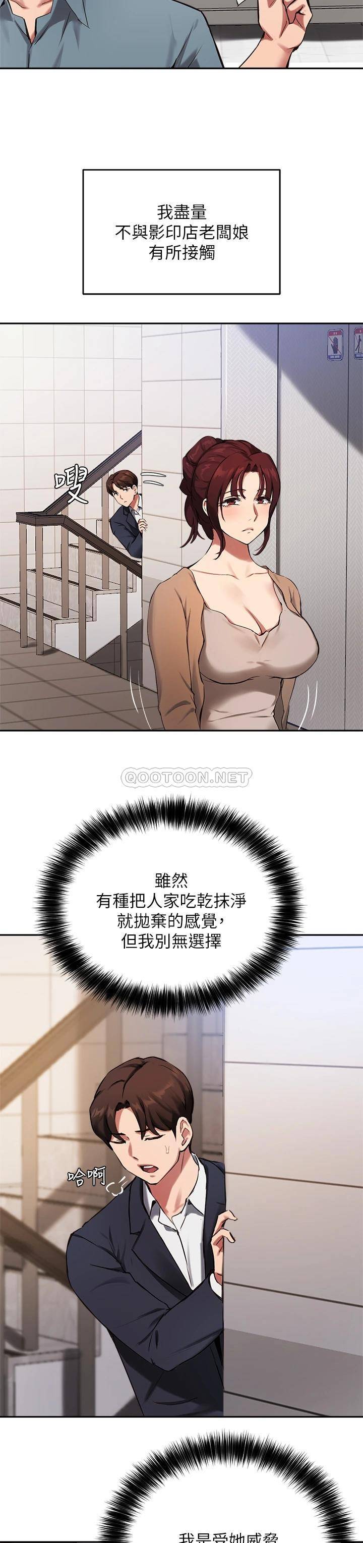 指导女大生
