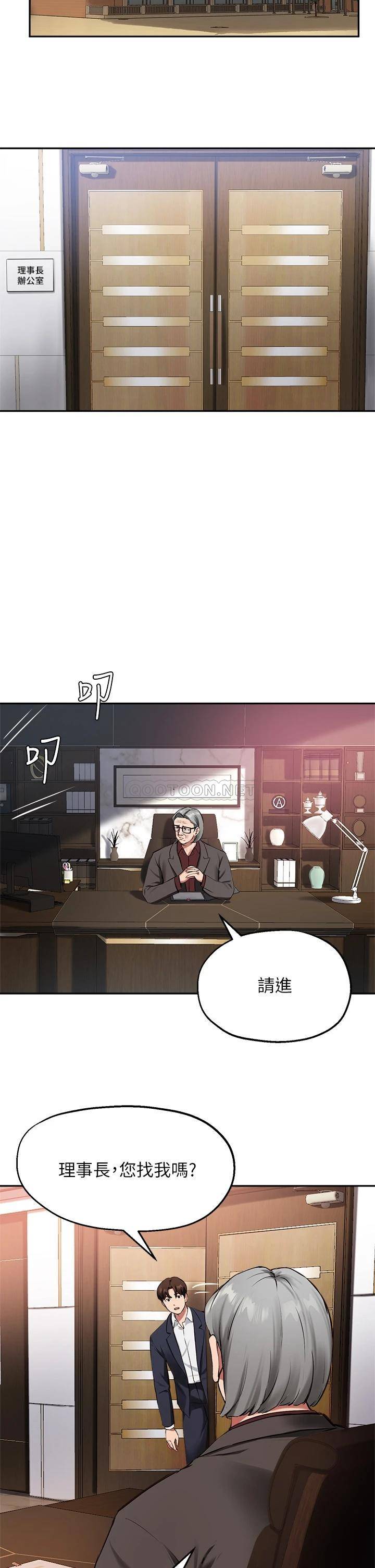 指导女大生
