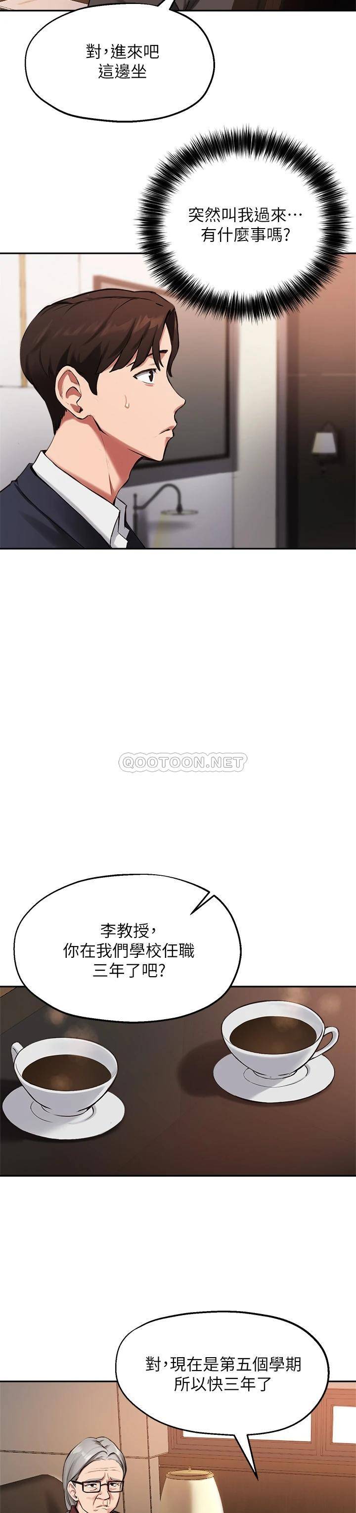指导女大生